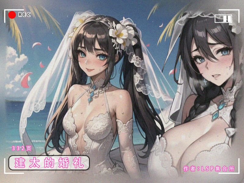 建太的家族00-04(完)-第9张图片-萌站