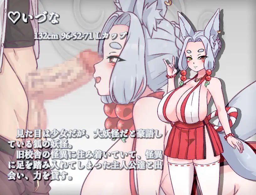 【PC端/joi/RPG/动态/战斗H】旧校舍的大妖怪【共581M】【官方中文】-第3张图片-萌站