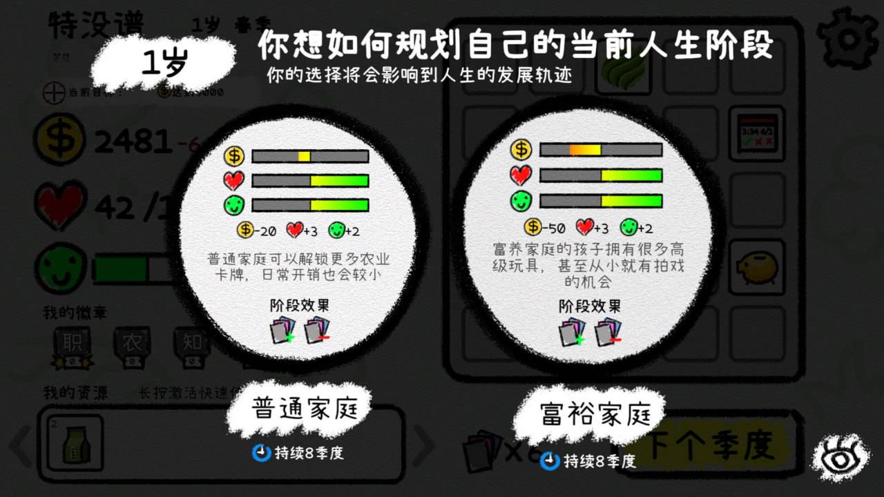 PC/SLG/#我的人生  #MyLife Build 17644211 官方中文版