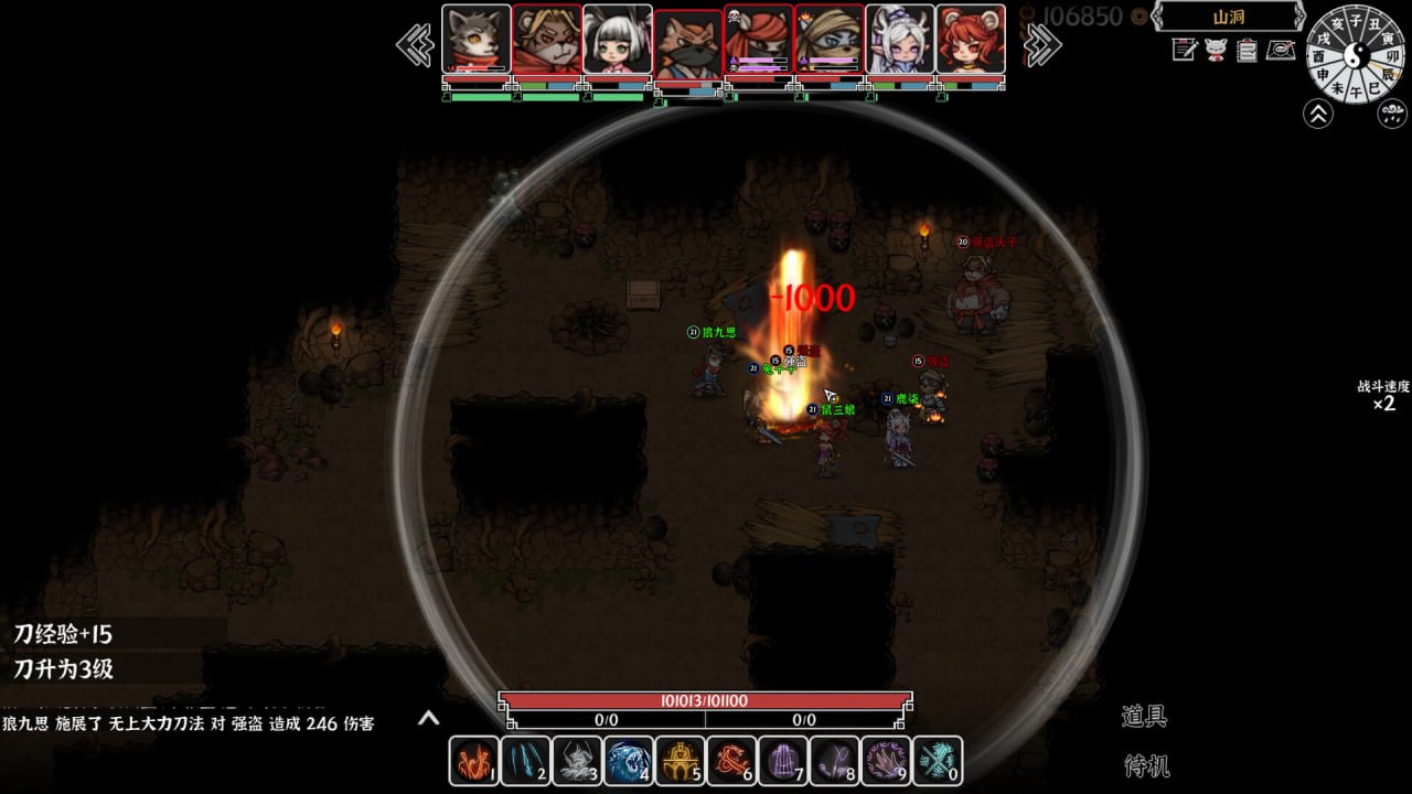 PC/RPG/灵兽江湖 v20250311 官方中文版-第7张图片-萌站