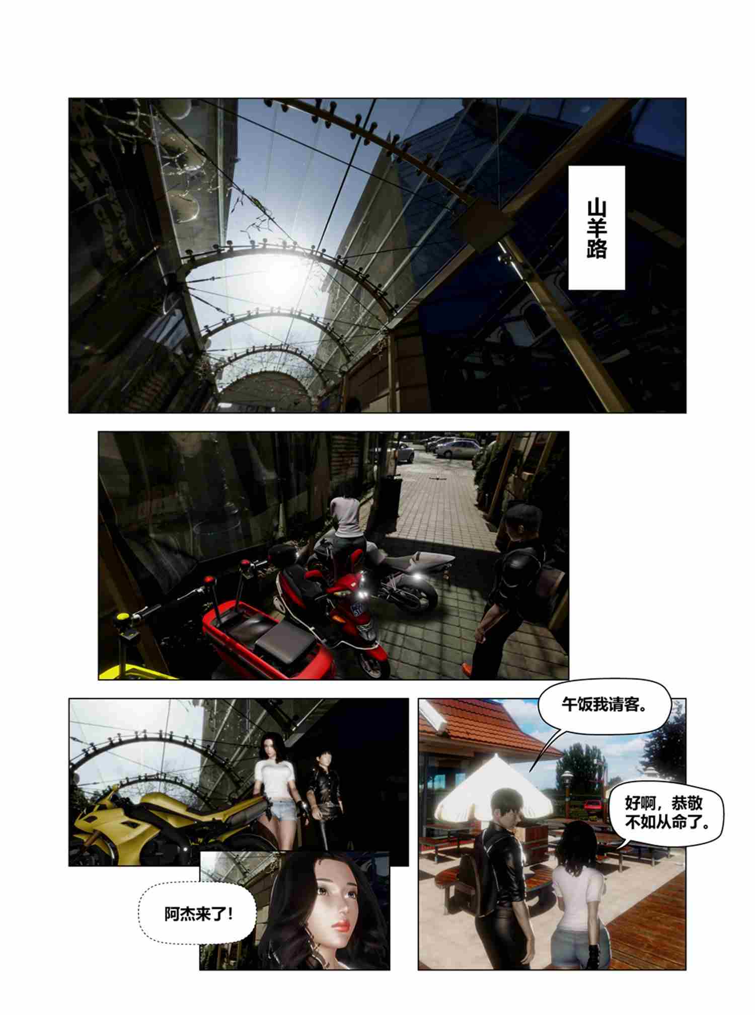 快餐店的诱惑