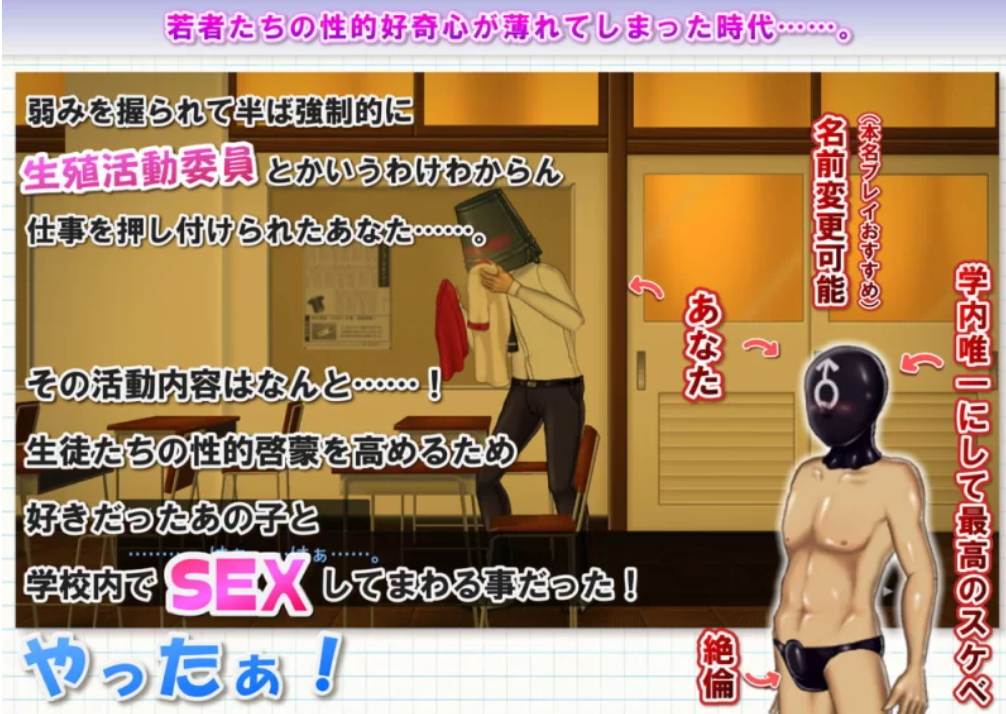 [日式互动SLG/动态/淫乱] 生殖活动记录 生殖活動