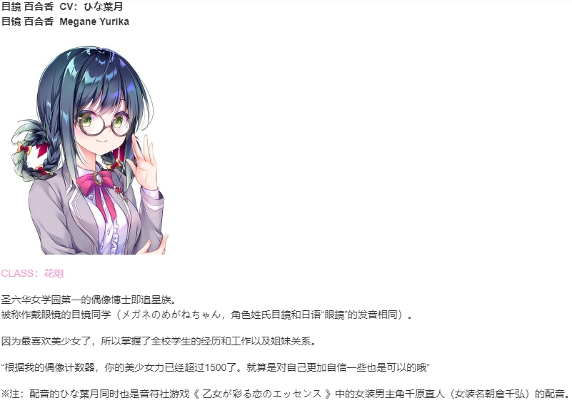 【ADV/汉化/PC】星之少女与六华的姐妹/星の乙女と六華の姉妹-第4张图片-萌站 【ADV/汉化/PC】星之少女与六华的姐妹/星の乙女と六華の姉妹-第4张图片-萌站
