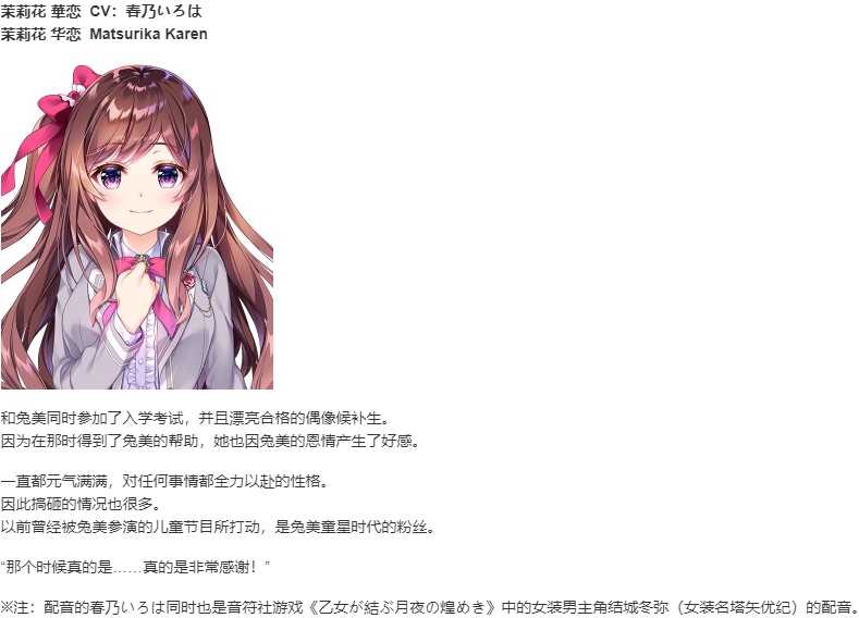 【ADV/汉化/PC】星之少女与六华的姐妹/星の乙女と六華の姉妹-第5张图片-萌站 【ADV/汉化/PC】星之少女与六华的姐妹/星の乙女と六華の姉妹-第5张图片-萌站