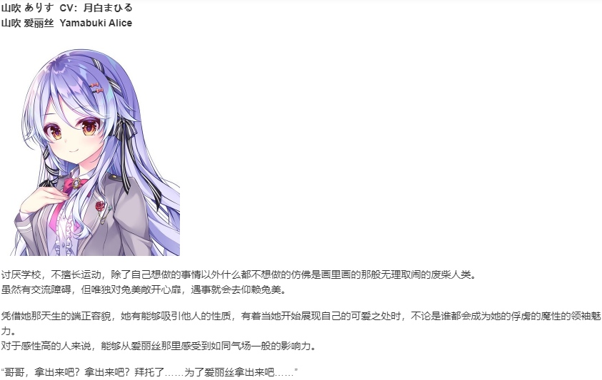 【ADV/汉化/PC】星之少女与六华的姐妹/星の乙女と六華の姉妹-第8张图片-萌站 【ADV/汉化/PC】星之少女与六华的姐妹/星の乙女と六華の姉妹-第8张图片-萌站