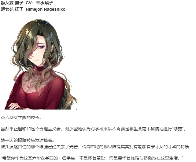 【ADV/汉化/PC】星之少女与六华的姐妹/星の乙女と六華の姉妹-第12张图片-萌站 【ADV/汉化/PC】星之少女与六华的姐妹/星の乙女と六華の姉妹-第12张图片-萌站