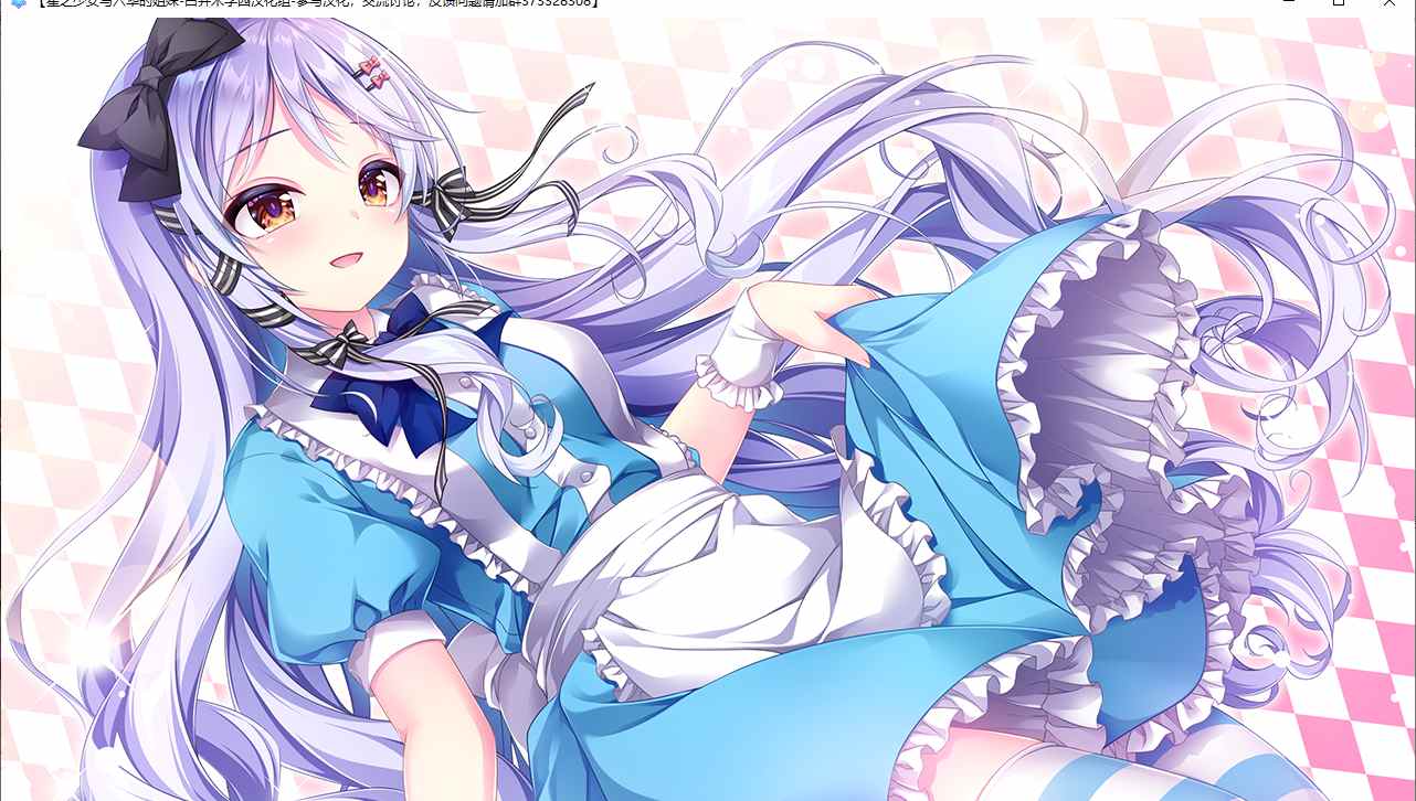 【ADV/汉化/PC】星之少女与六华的姐妹/星の乙女と六華の姉妹-第34张图片-萌站 【ADV/汉化/PC】星之少女与六华的姐妹/星の乙女と六華の姉妹-第34张图片-萌站