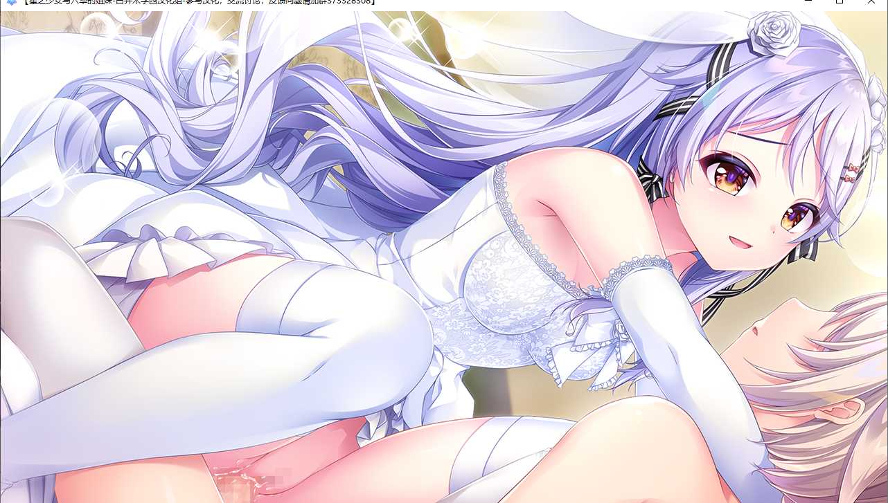 【ADV/汉化/PC】星之少女与六华的姐妹/星の乙女と六華の姉妹-第39张图片-萌站 【ADV/汉化/PC】星之少女与六华的姐妹/星の乙女と六華の姉妹-第39张图片-萌站