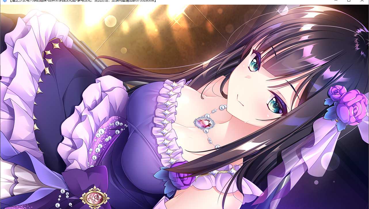 【ADV/汉化/PC】星之少女与六华的姐妹/星の乙女と六華の姉妹-第50张图片-萌站 【ADV/汉化/PC】星之少女与六华的姐妹/星の乙女と六華の姉妹-第50张图片-萌站