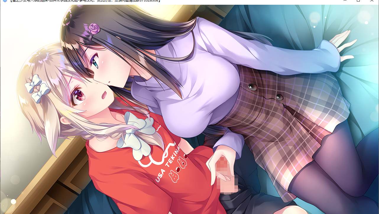 【ADV/汉化/PC】星之少女与六华的姐妹/星の乙女と六華の姉妹-第51张图片-萌站 【ADV/汉化/PC】星之少女与六华的姐妹/星の乙女と六華の姉妹-第51张图片-萌站
