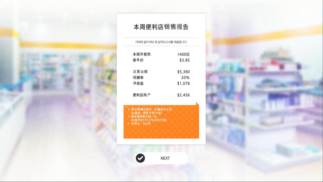 【日式/ADV/中文/动态】暧昧便利店Some Some Convenience Store Build.17078689官方中文版【3.3G更新全CV】