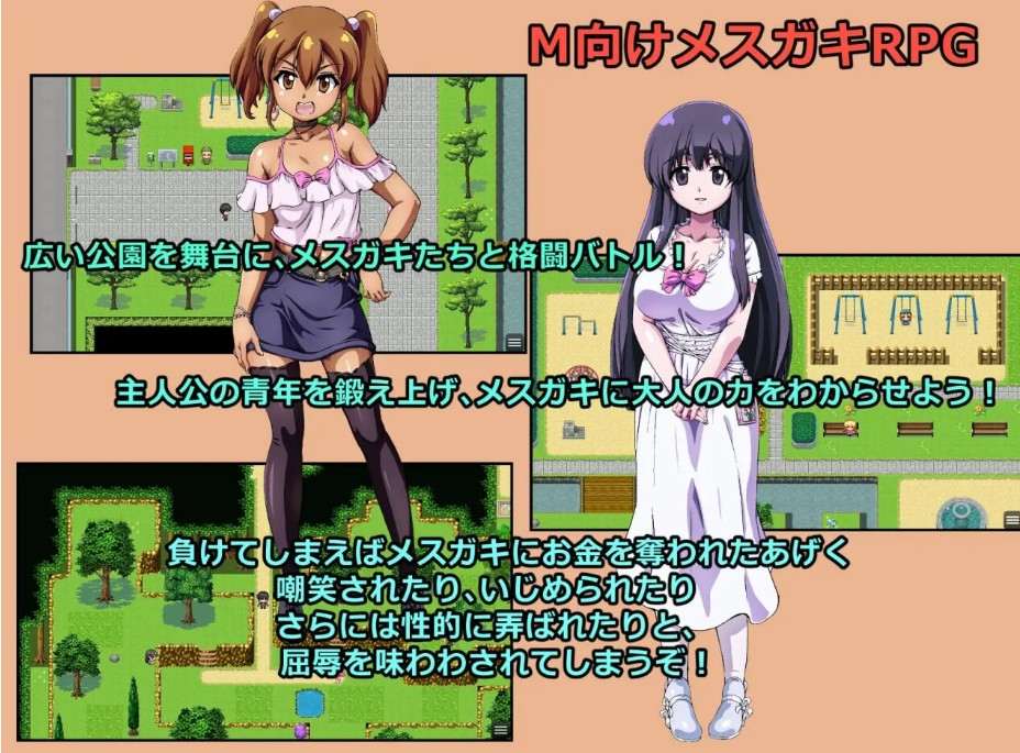 [回合RPG/AI汉化] 败给雌小鬼钱就会被收走的游戏 メ◯ガキに負けたらお金を取られちゃうゲーム  [PC/1.70G]