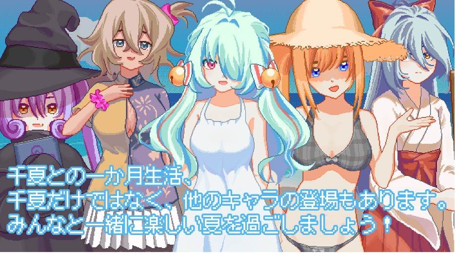 [互动SLG/像素动态] 夏天，就这样来临了 そして、なつがおとずれた。官方中文版 [PC/1.20G]