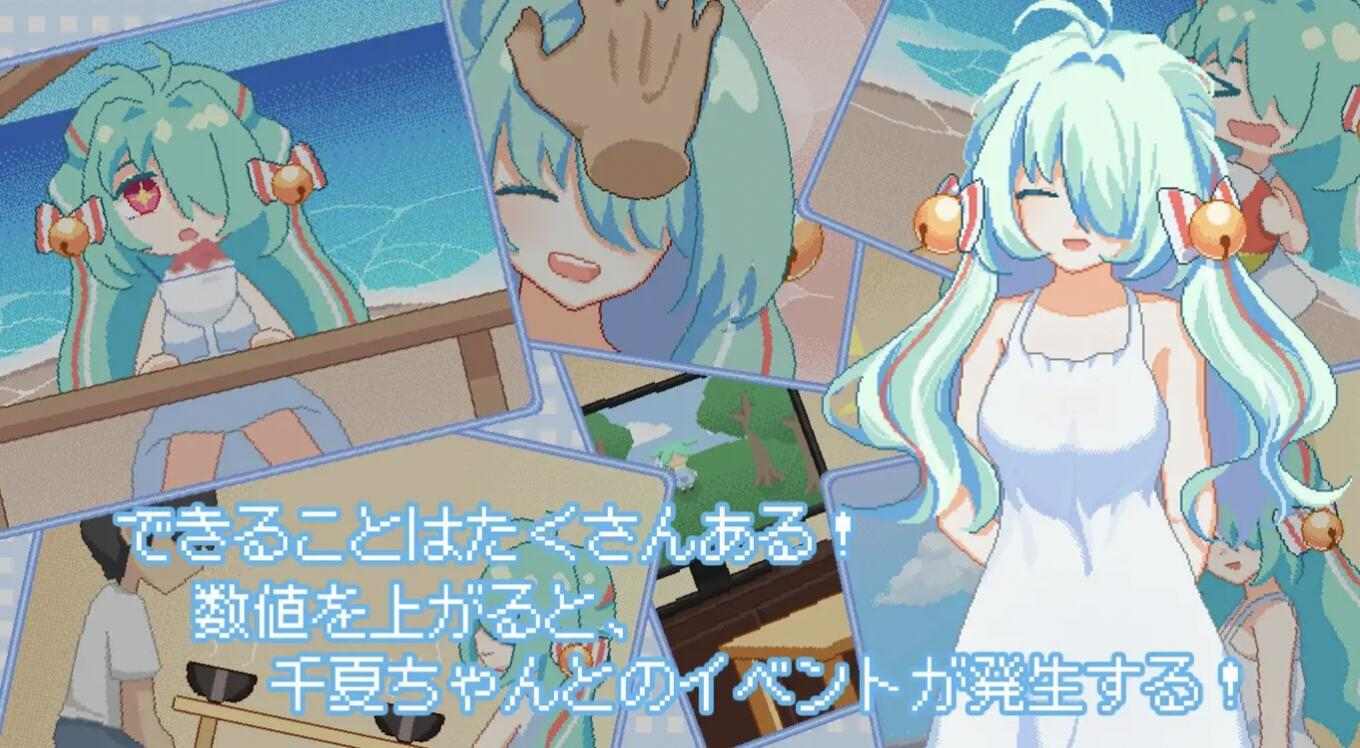 【日式/SLG/中文/像素/全动态】然后，夏天到来了。そして、なつがおとずれた。 官方中文版【200M新作】