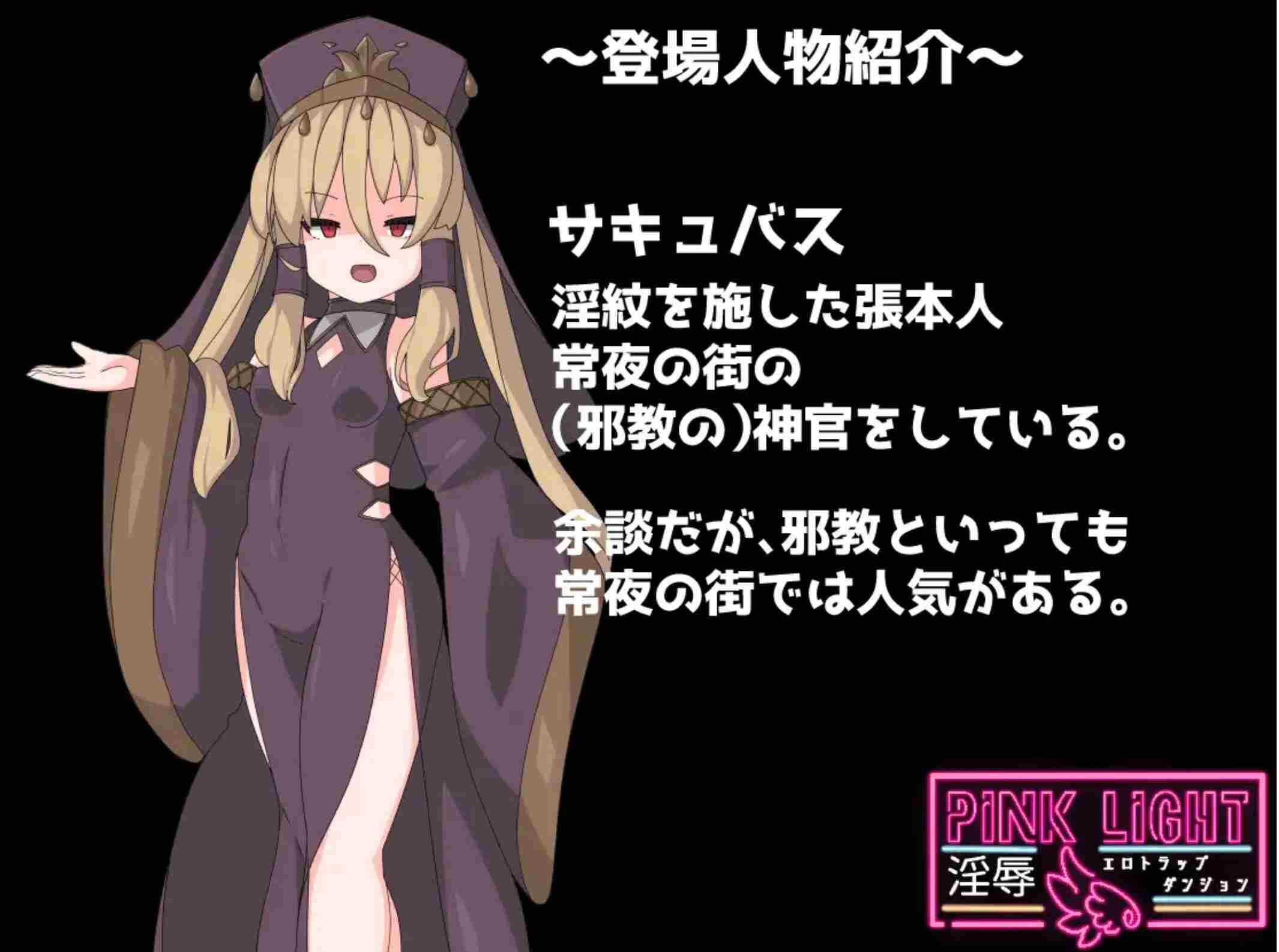 【ACT/全动态】PINK LIGHT 银辱陷阱地牢 PINK LIGHT O辱エロトラップダンジョン v1.0.1 AI汉化版【700M新作】