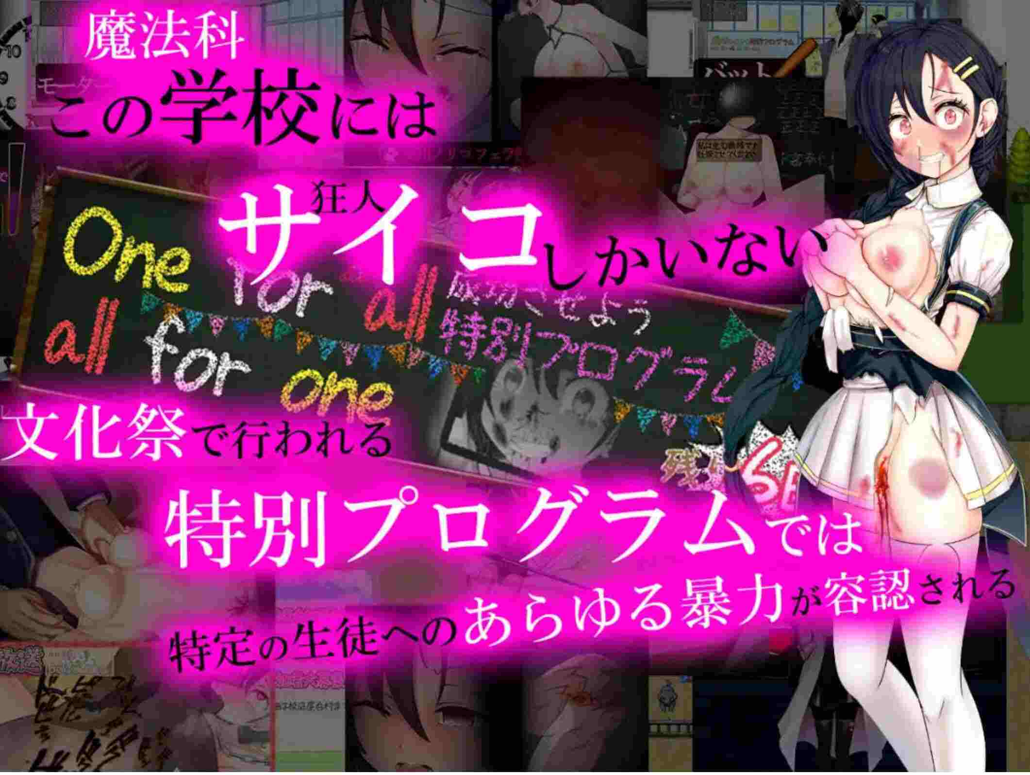 【日式/RPG/AI汉化/重口】暴力学園～魔法科学校文化祭特別程序～ AI汉化版【1.5G新作全CV】
