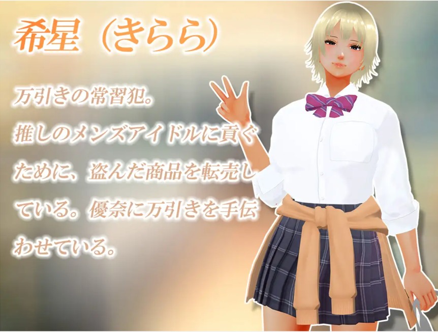 【触摸/3D/机翻/全动态】偷窃少女 ~触摸身体检查~ 万引き娘 ~おさわり身体検査 挂载机翻汉化版【1.2G新作CV】-第2张图片-萌站 【触摸/3D/机翻/全动态】偷窃少女 ~触摸身体检查~ 万引き娘 ~おさわり身体検査 挂载机翻汉化版【1.2G新作CV】-第2张图片-萌站