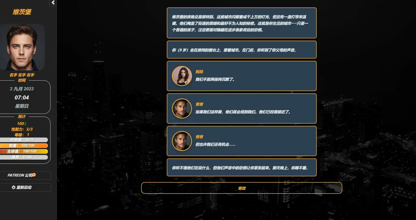 [HTML浏览器汉化] 维茨堡 Viceburg [v0.0.8] 电脑 [900M]