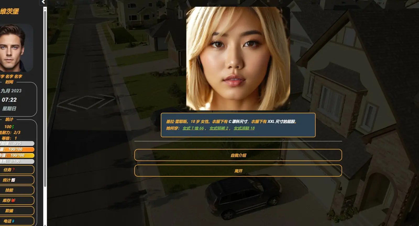 [HTML浏览器汉化] 维茨堡 Viceburg [v0.0.8] 电脑 [900M]-第3张图片-萌站