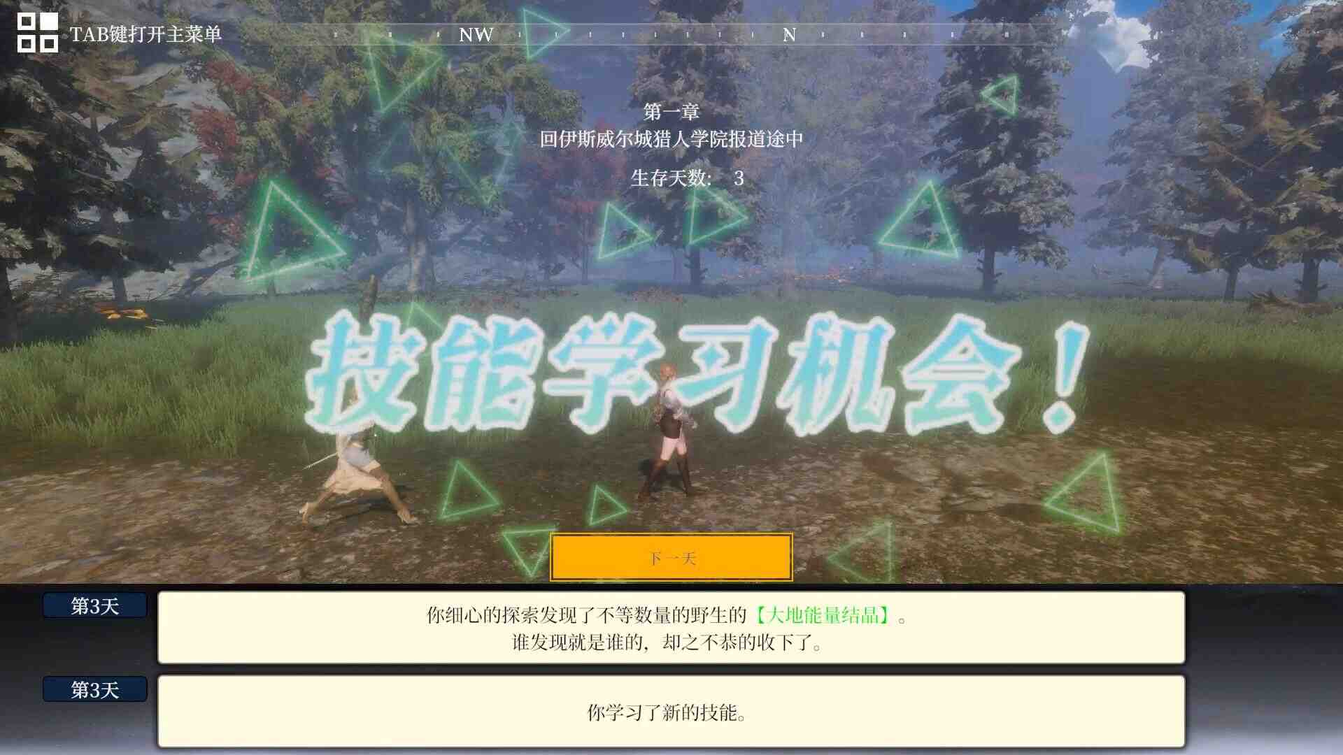 【养成/RPG/中文/3D/全动态】《异世界生存指南(美食猎人)》女神节更新 官方中文版【17G新作】-第2张图片-萌站 【养成/RPG/中文/3D/全动态】《异世界生存指南(美食猎人)》女神节更新 官方中文版【17G新作】-第2张图片-萌站