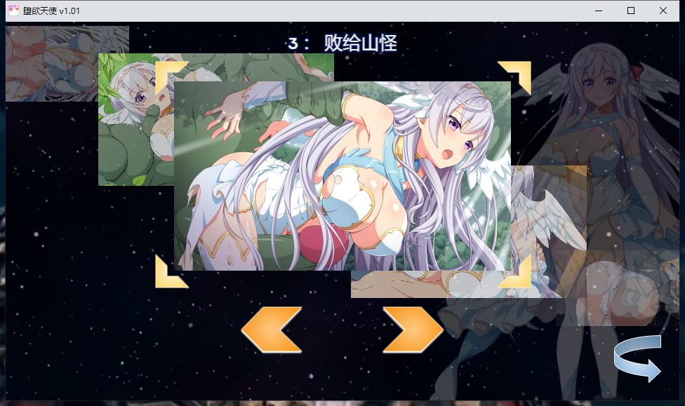【日式/RPG/中文/步兵】堕欲天使 性欲☆天使 V1.1 官方中文步兵版+全CG存档【1.1G更新】-第3张图片-萌站 【日式/RPG/中文/步兵】堕欲天使 性欲☆天使 V1.1 官方中文步兵版+全CG存档【1.1G更新】-第3张图片-萌站