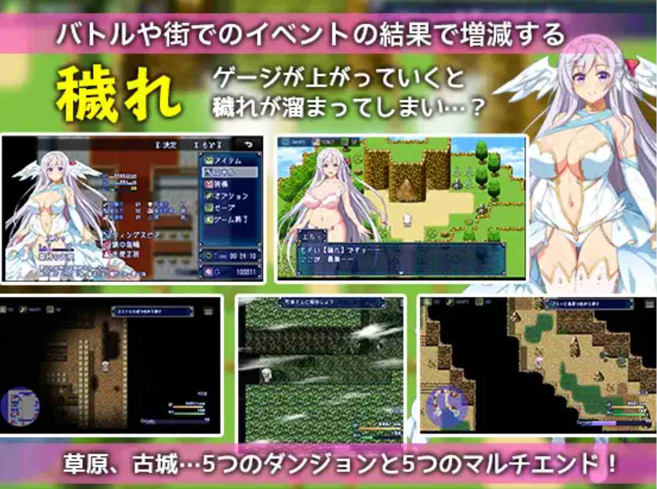 【日式/RPG/中文/步兵】堕欲天使 性欲☆天使 V1.1 官方中文步兵版+全CG存档【1.1G更新】-第5张图片-萌站 【日式/RPG/中文/步兵】堕欲天使 性欲☆天使 V1.1 官方中文步兵版+全CG存档【1.1G更新】-第5张图片-萌站