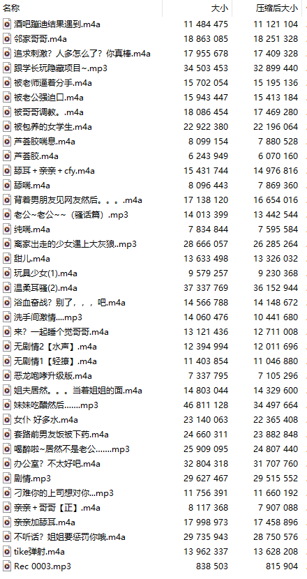 【中文音声/38集合集】#耳萌优妮 付费音声&特典合集 【舔耳/哄睡/R18情景/插入】【7小时合集/643M/MP3】