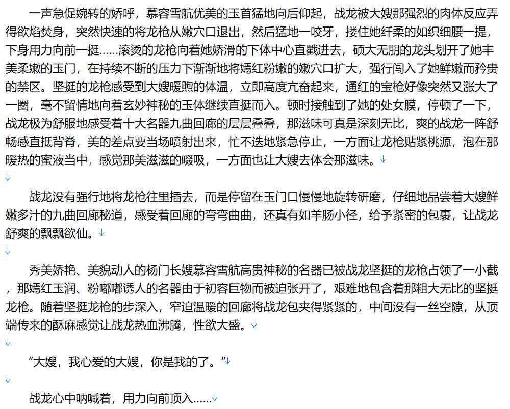 【小说/完本/后宫/历史】 穿越艳美后宫行【5.4MB/TXT】【肉文/高H】
