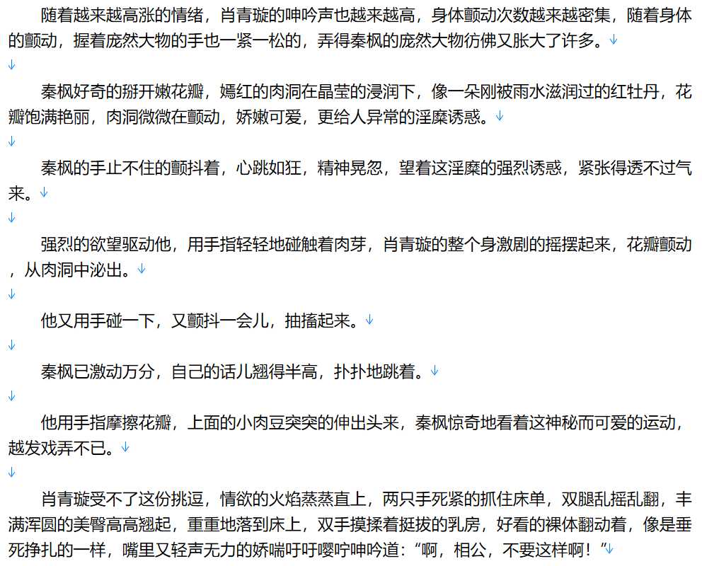 【小说/完本/后宫/同人】穿越家丁之百香国【4.7MB/TXT】【肉文/高H】