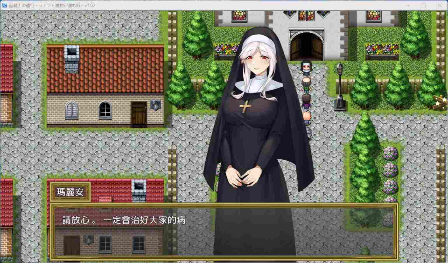 【RPG/中文/CV】圣骑士的远征~莉安娜与魔物潜伏的城镇~V1.02官方中文版+存档【新官中/520M】-第2张图片-萌站 【RPG/中文/CV】圣骑士的远征~莉安娜与魔物潜伏的城镇~V1.02官方中文版+存档【新官中/520M】-第2张图片-萌站