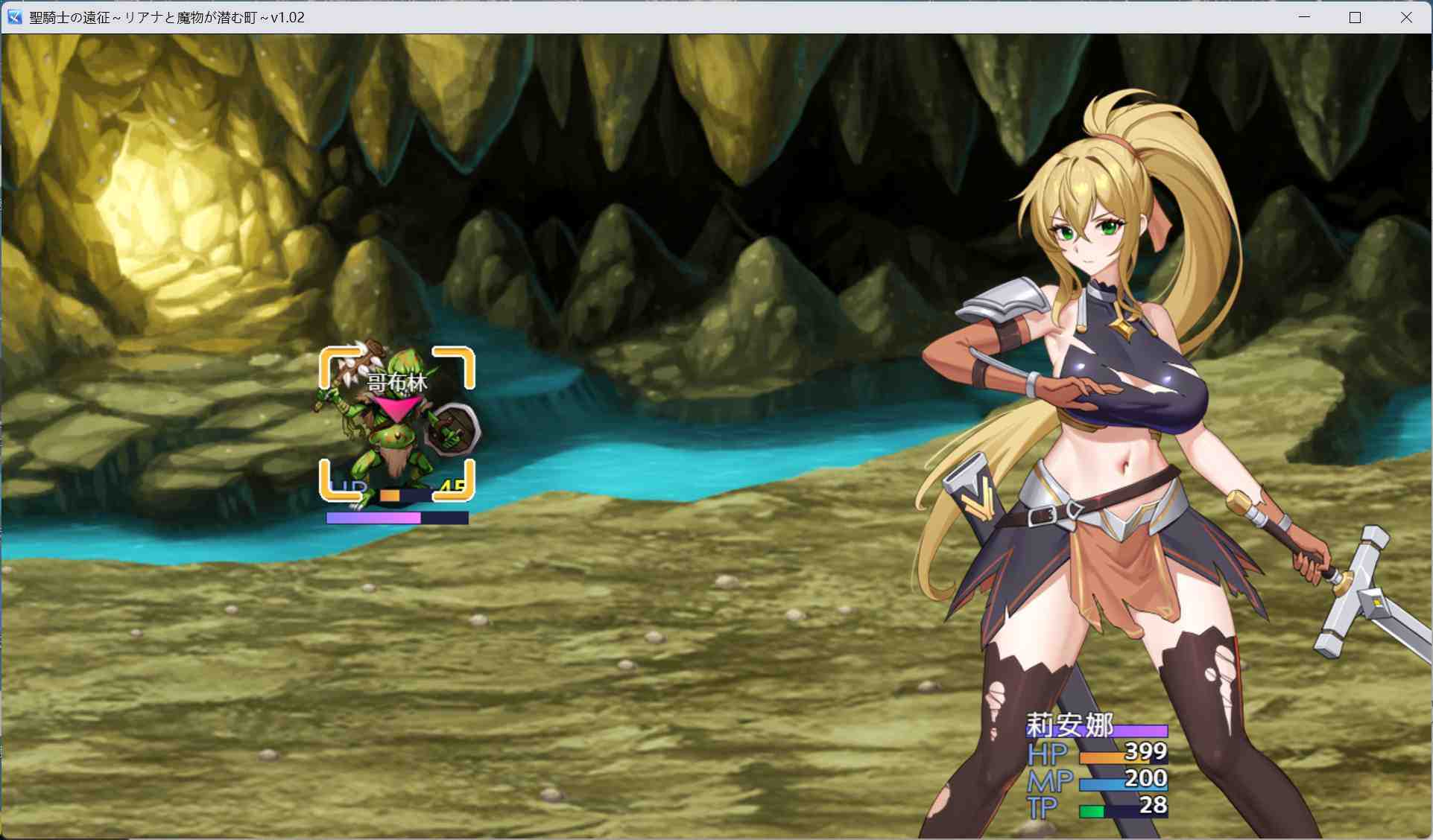 【RPG/中文/CV】圣骑士的远征~莉安娜与魔物潜伏的城镇~V1.02官方中文版+存档【新官中/520M】-第3张图片-萌站 【RPG/中文/CV】圣骑士的远征~莉安娜与魔物潜伏的城镇~V1.02官方中文版+存档【新官中/520M】-第3张图片-萌站