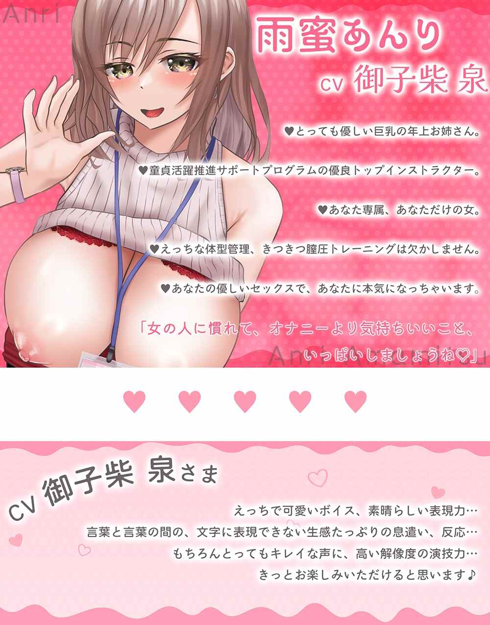 RJ01183100 【御子柴泉】 童貞以外禁止♪とろあま包容力お姉さんの甘ラブ唾液ねっとり濃密交尾トレーニング～童サポで最高に気持ちいい卒業、しませんか?～【⚠️前半無料】