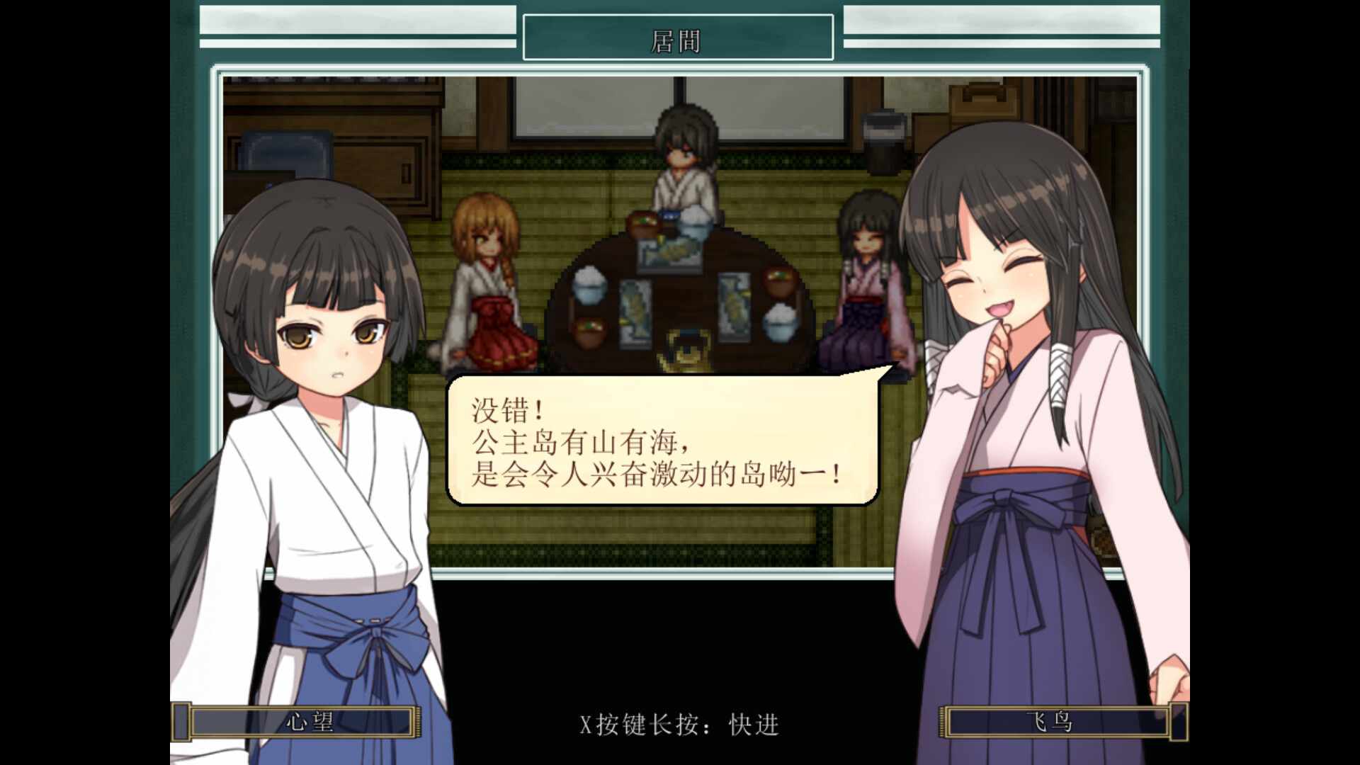 [像素风][大根正太暴插后宫们]姬之岛 悠游夏日v1.04[官中步兵][PC][772M][百度]-第2张图片-萌站
