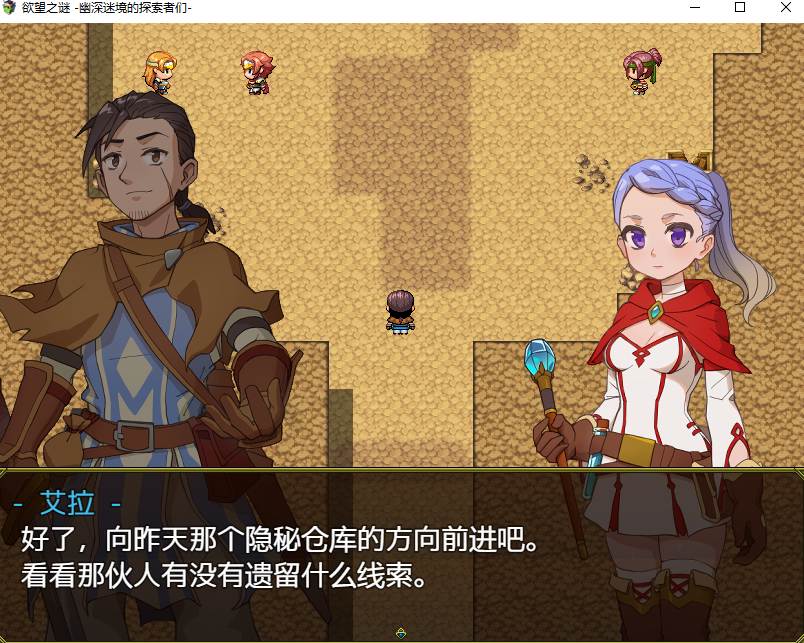 【日式/RPG/中文】 欲望之谜 – 幽深迷境的探索者们- 先行体验版v250301 官方中文【800M新作】