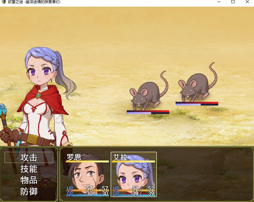 【日式/RPG/中文】 欲望之谜 – 幽深迷境的探索者们- 先行体验版v250301 官方中文【800M新作】-第2张图片-萌站 【日式/RPG/中文】 欲望之谜 – 幽深迷境的探索者们- 先行体验版v250301 官方中文【800M新作】-第2张图片-萌站