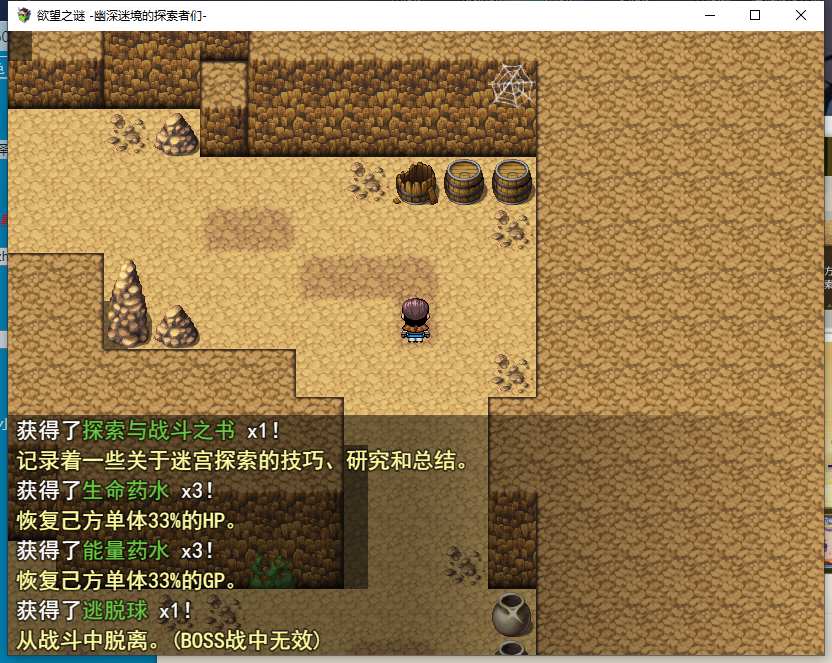 【日式/RPG/中文】 欲望之谜 – 幽深迷境的探索者们- 先行体验版v250301 官方中文【800M新作】-第3张图片-萌站 【日式/RPG/中文】 欲望之谜 – 幽深迷境的探索者们- 先行体验版v250301 官方中文【800M新作】-第3张图片-萌站