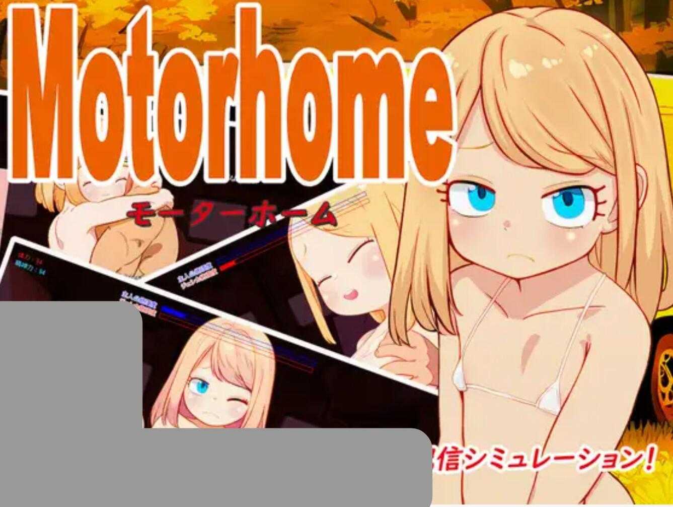 【互动/RPG/汉化/PC/安卓】房车之家 Motor home ver1.16+声音DLC [叶酱内嵌汉化版]【6.5G全CV新作】-第2张图片-萌站