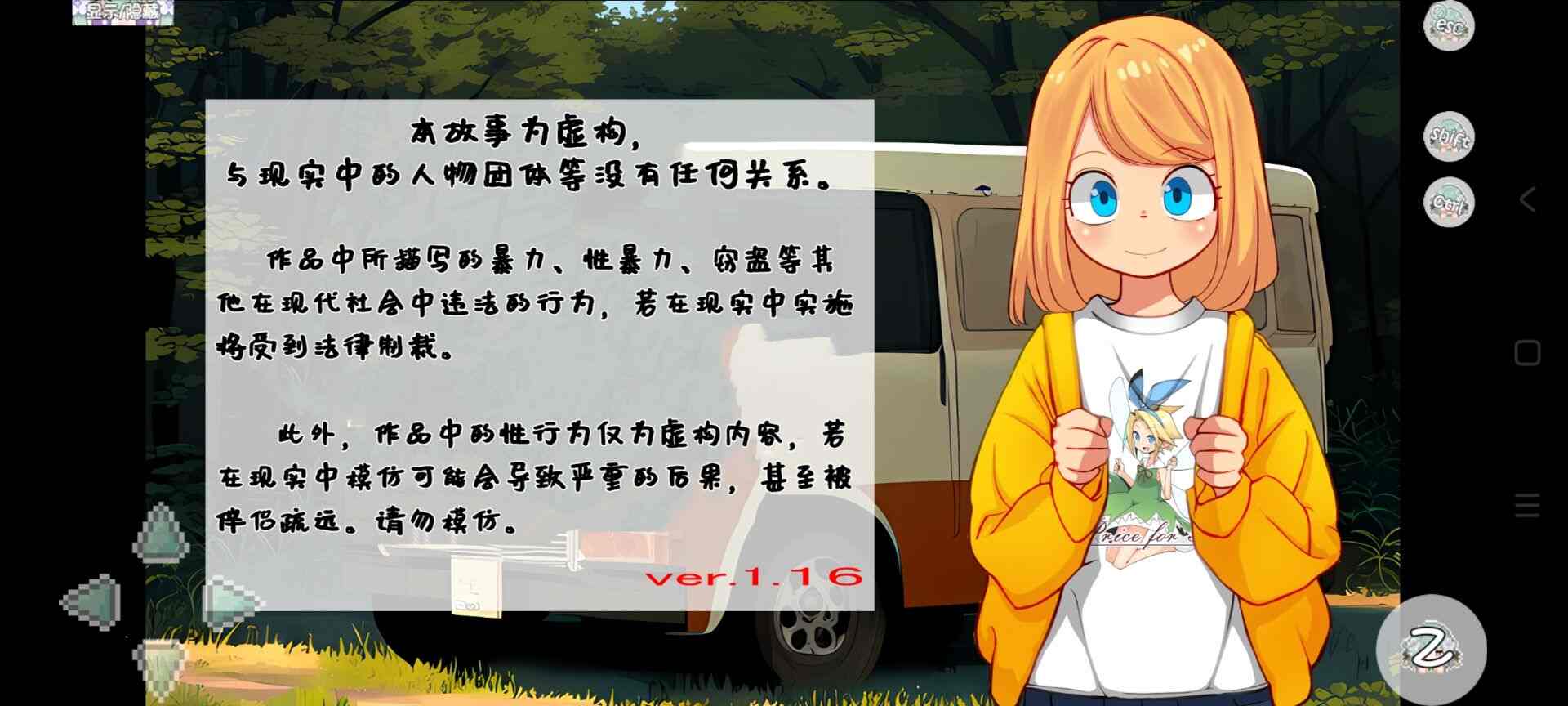 【互动/RPG/汉化/PC/安卓】房车之家 Motor home ver1.16+声音DLC [叶酱内嵌汉化版]【6.5G全CV新作】-第5张图片-萌站