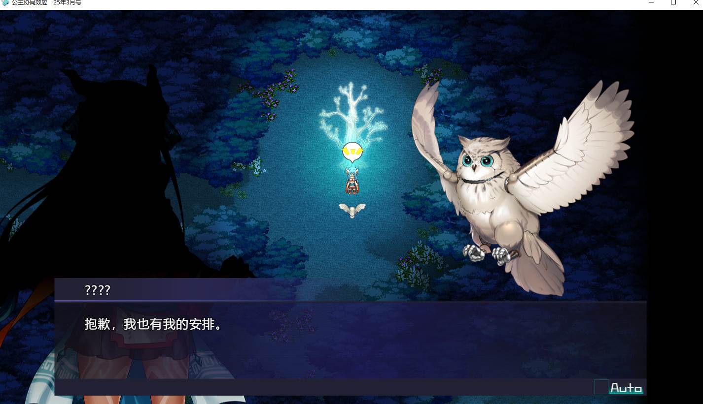 【日式/大作/RPG/AI汉化/全动态】公主协同效应！25年3月 挂载AI汉化版 【2.5G全CV更新】