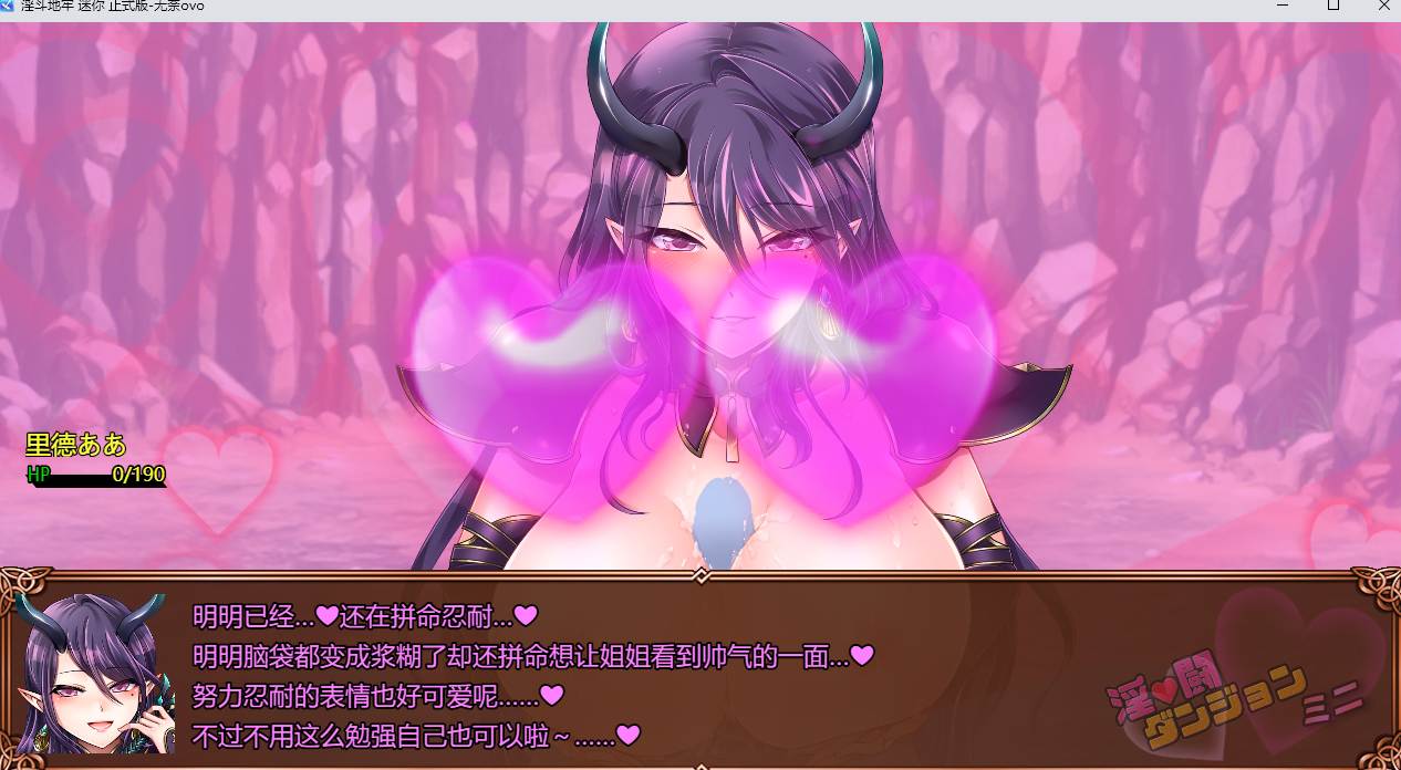 【日式/RPG/AI汉化】银闘迷宫  淫闘ダンジョン ミニ AI汉化版【890M新作】