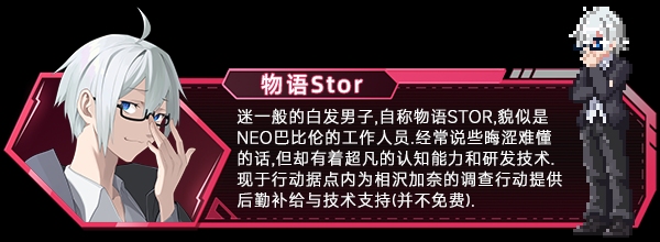 【横版ACT/中文/2D】虚拟无限计划/Virtua Unlimited Project V1.2.0.4 官方中文版【800M/更新】-第7张图片-萌站