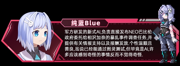 【横版ACT/中文/2D】虚拟无限计划/Virtua Unlimited Project V1.2.0.4 官方中文版【800M/更新】-第8张图片-萌站