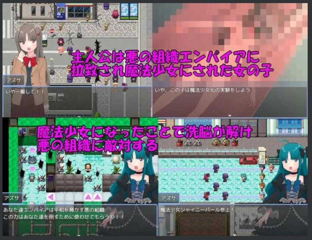 日系RPG/汉化/动态】魔法少女亚梓莎~辉灭珍珠·暴君蔷薇~ 魔法少女アズサ~シャイニーパール~ AI汉化版(Mtool)【1.18G】-第4张图片-萌站 日系RPG/汉化/动态】魔法少女亚梓莎~辉灭珍珠·暴君蔷薇~ 魔法少女アズサ~シャイニーパール~ AI汉化版(Mtool)【1.18G】-第4张图片-萌站
