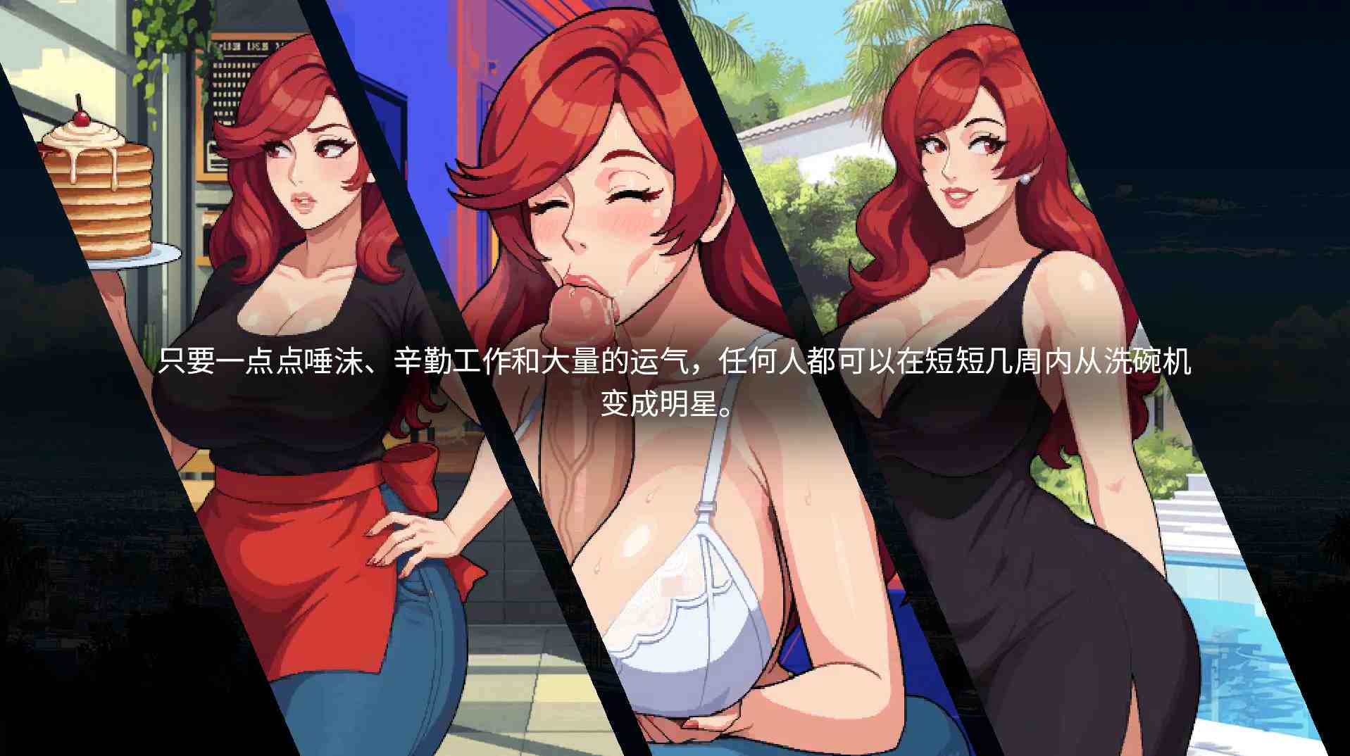 【养成/SLG/AI汉化/像素风】成·人影星养成故事Starmaker Story V1.5B AI汉化版 【500M新作】