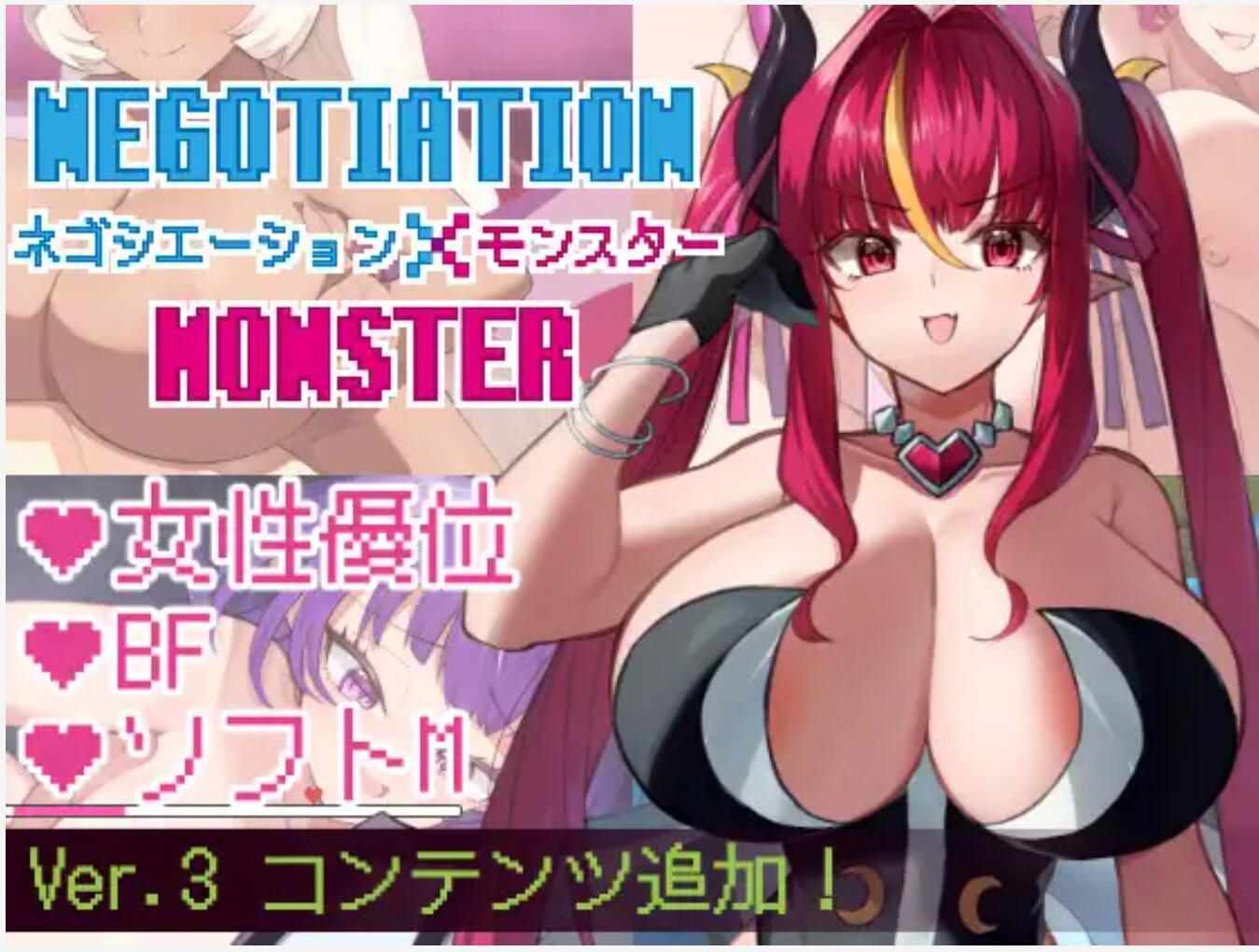 【日式/RPG/AI汉化】談判×魔物 ネゴシエーション×モンスター Ver3.01 AI汉化版【1.2G新作】-第3张图片-萌站 【日式/RPG/AI汉化】談判×魔物 ネゴシエーション×モンスター Ver3.01 AI汉化版【1.2G新作】-第3张图片-萌站