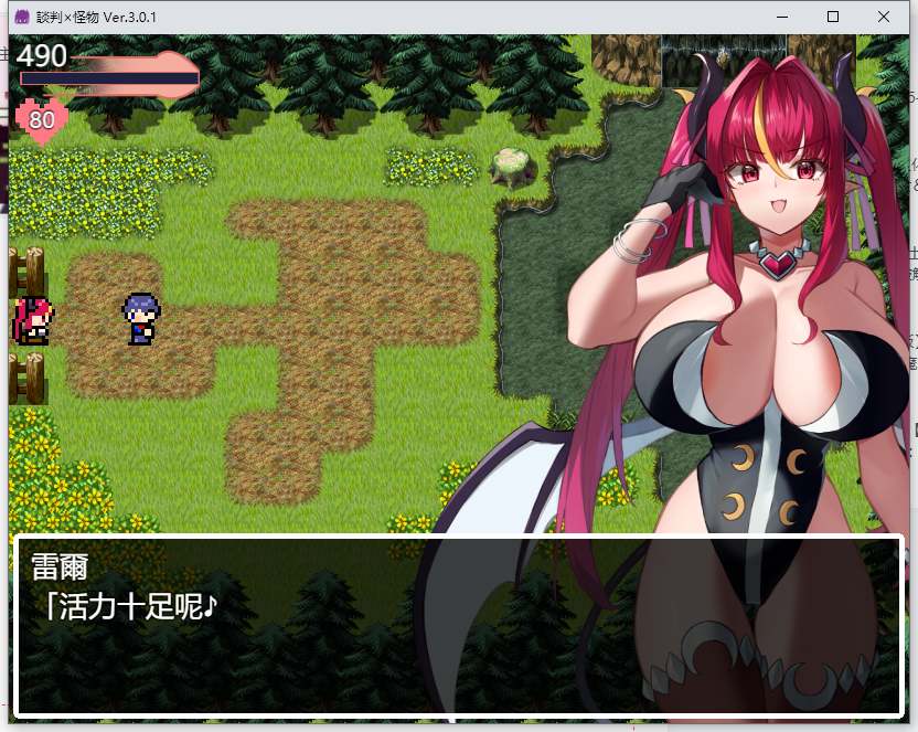 【日式/RPG/AI汉化】談判×魔物 ネゴシエーション×モンスター Ver3.01 AI汉化版【1.2G新作】-第4张图片-萌站 【日式/RPG/AI汉化】談判×魔物 ネゴシエーション×モンスター Ver3.01 AI汉化版【1.2G新作】-第4张图片-萌站