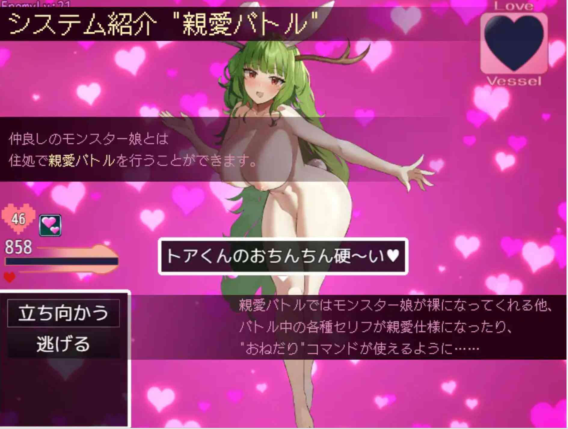 【日式/RPG/AI汉化】談判×魔物 ネゴシエーション×モンスター Ver3.01 AI汉化版【1.2G新作】-第7张图片-萌站 【日式/RPG/AI汉化】談判×魔物 ネゴシエーション×モンスター Ver3.01 AI汉化版【1.2G新作】-第7张图片-萌站