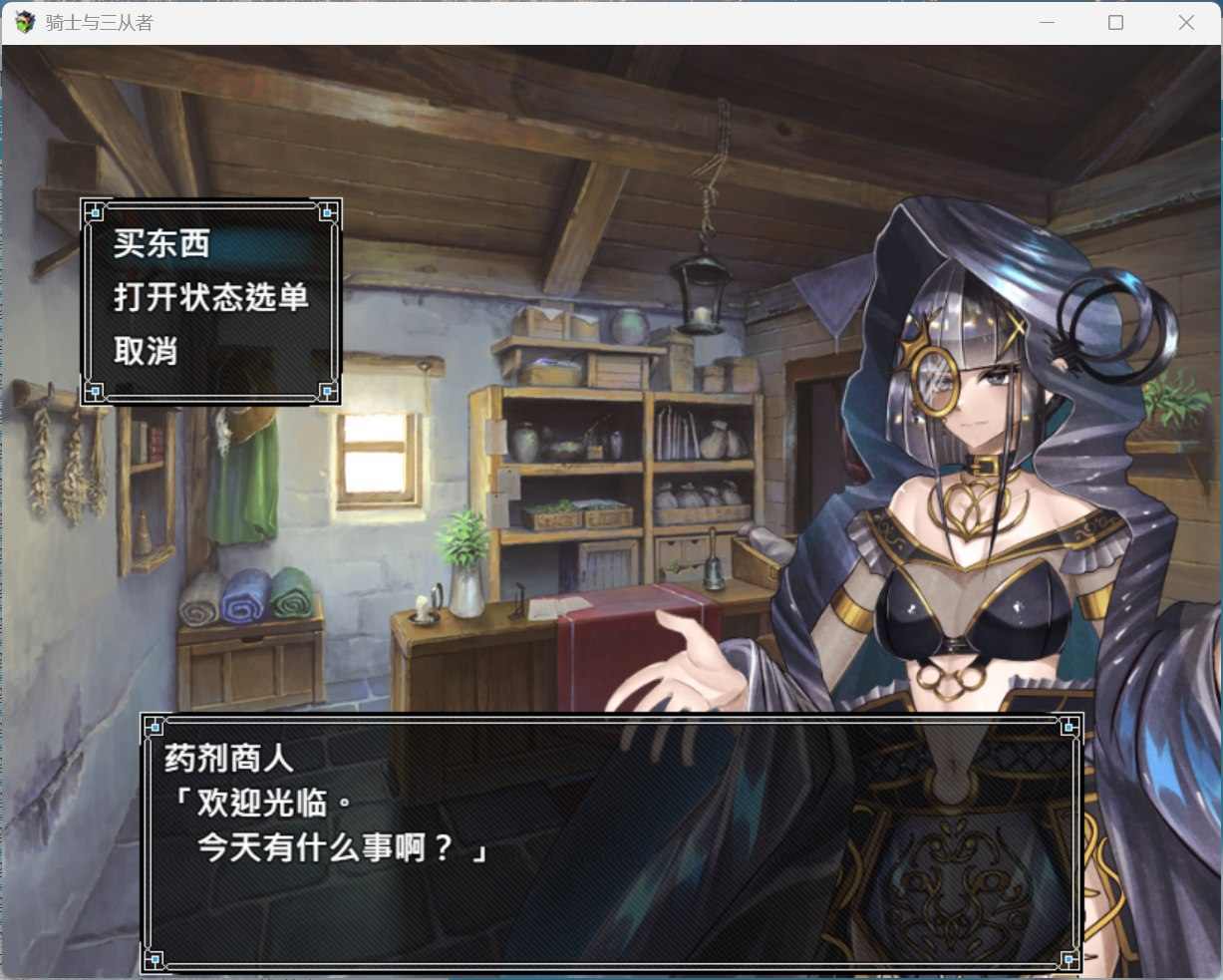 【RPG/中文】骑士与三从者 官方中文版+存档【新作/1.8G】-第3张图片-萌站