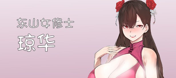 PC/RPG/#修仙•母珠传  v0.72 官方中文步兵版【2025.3.4 更新】-第3张图片-萌站