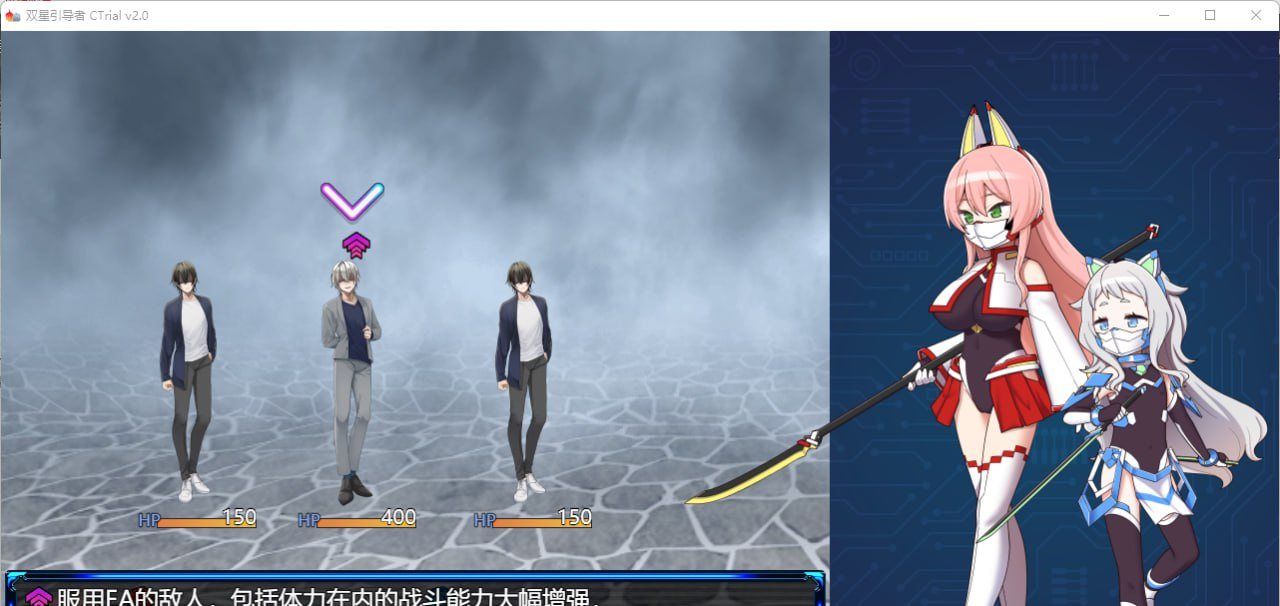 PC/RPG/双星的先驱者 #双星の先導者 v2.00 汉化 最终体验版【更新】-第4张图片-萌站